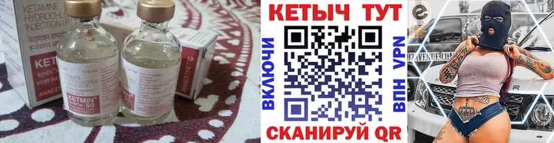 КЕТАМИН VHQ Короча