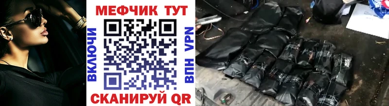 Мефедрон мяу мяу  Короча 